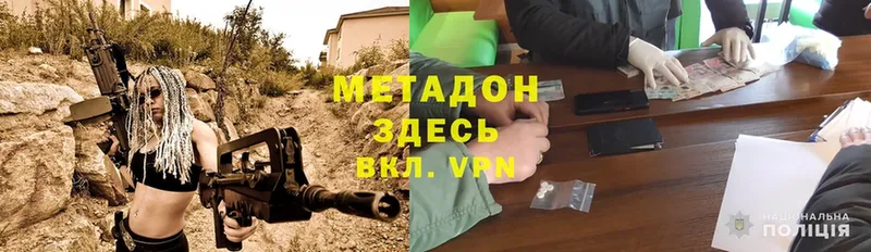 дарнет шоп  Енисейск  Метадон methadone 